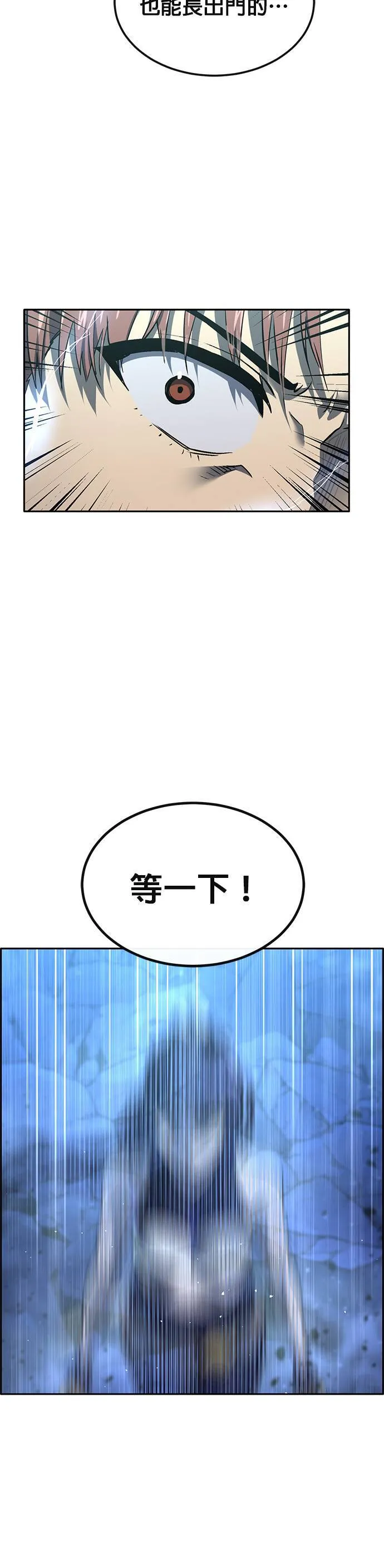 [第二季] 第79话 第36页