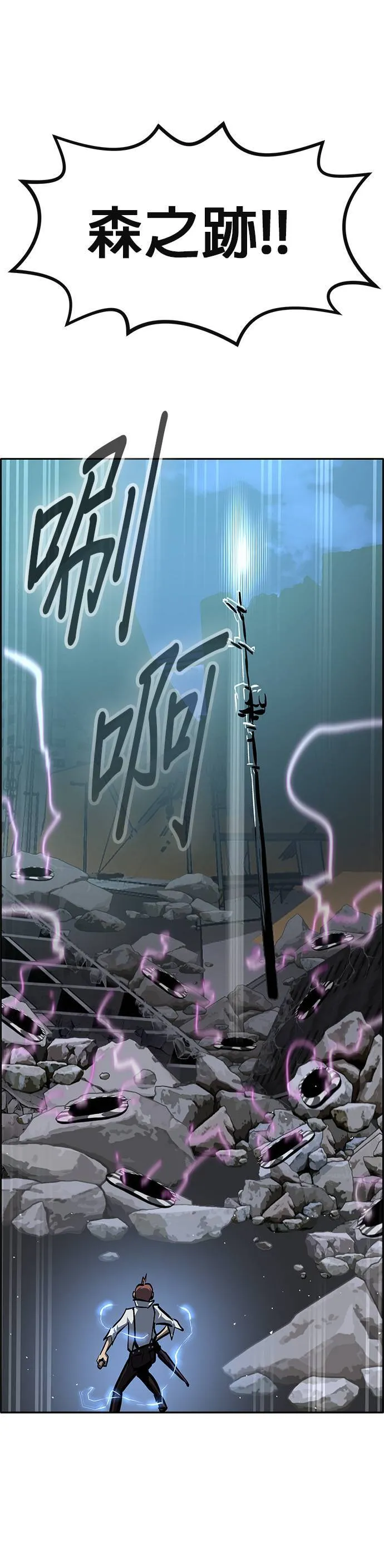 [第二季] 第79话 第37页