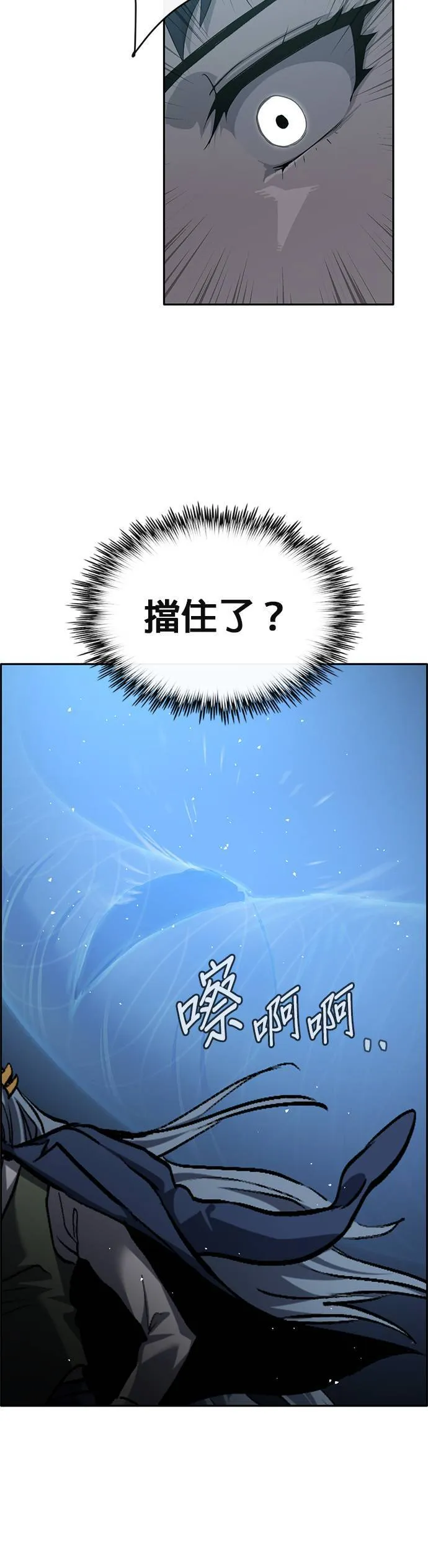 [第二季] 第79话 第41页