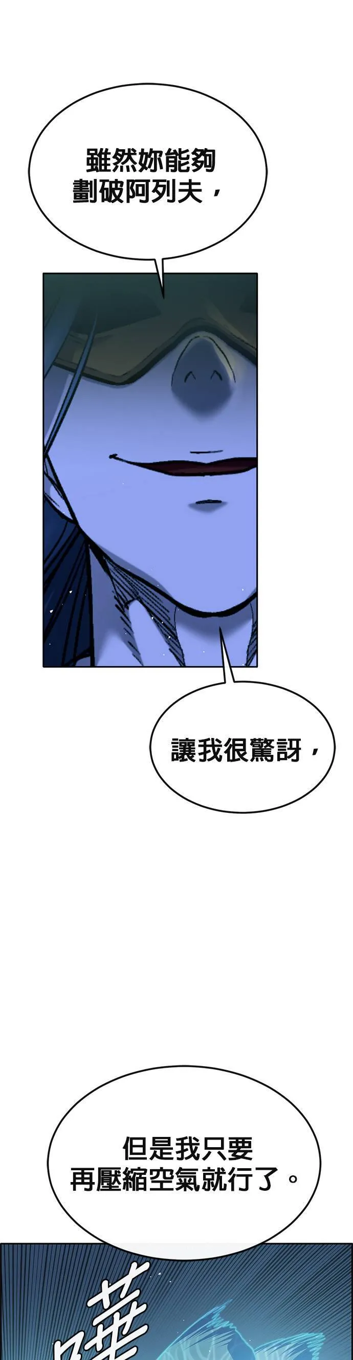 [第二季] 第79话 第42页