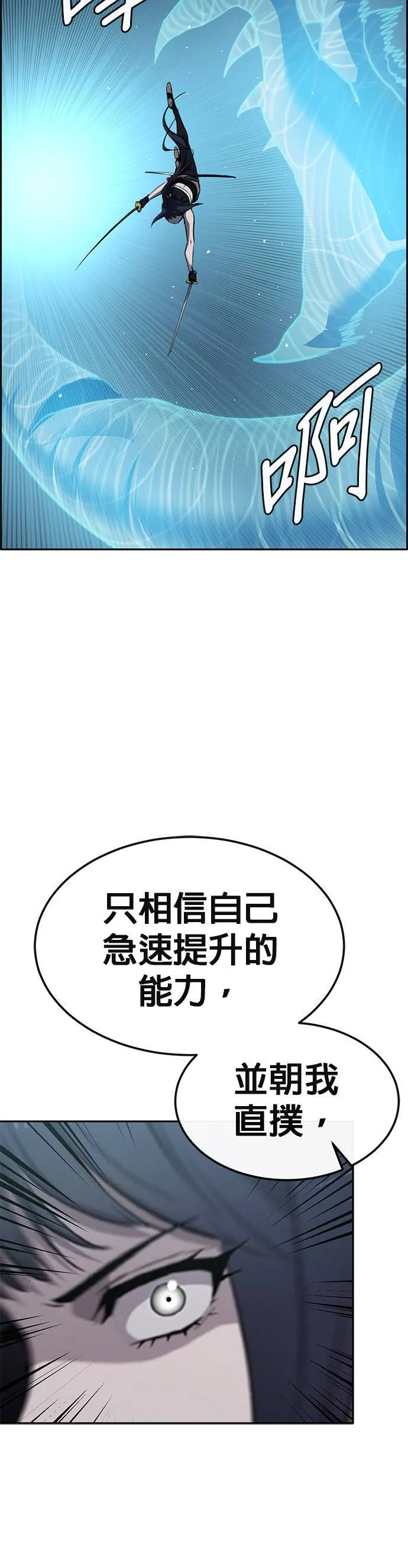 [第二季] 第79话 第43页
