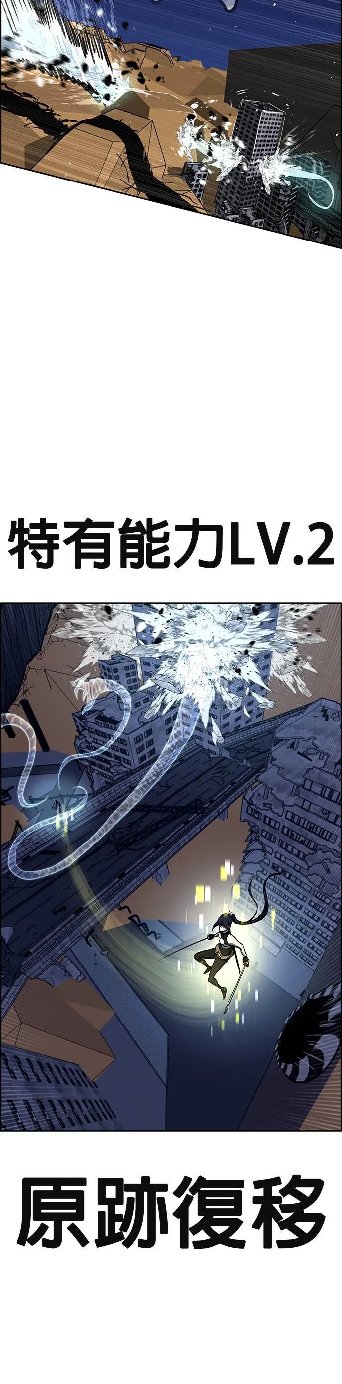 [第二季] 第79话 第45页