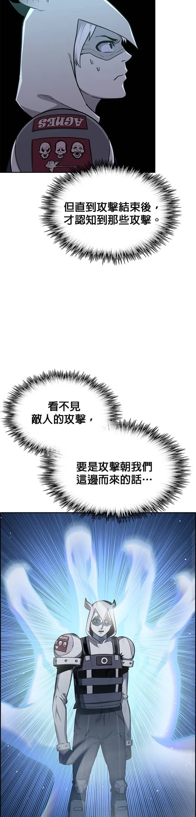 [第二季] 第79话 第47页