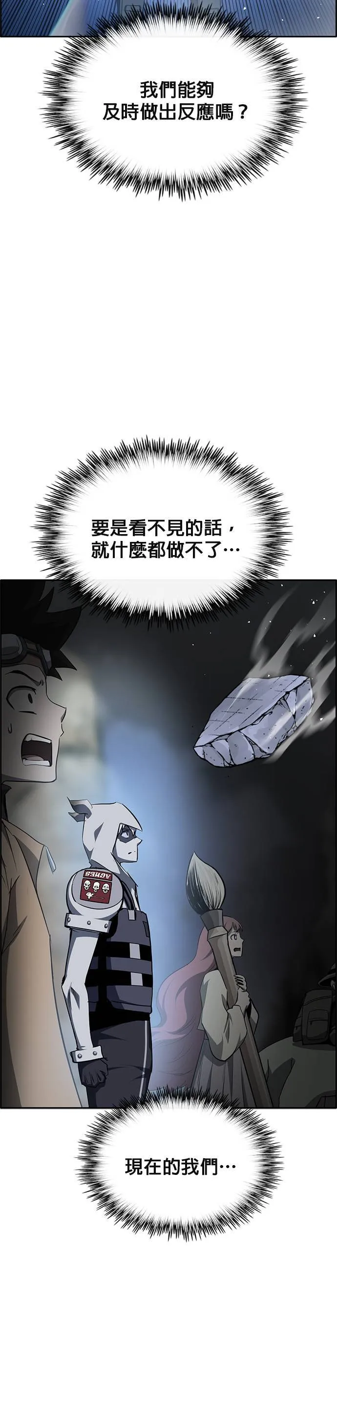 [第二季] 第79话 第48页