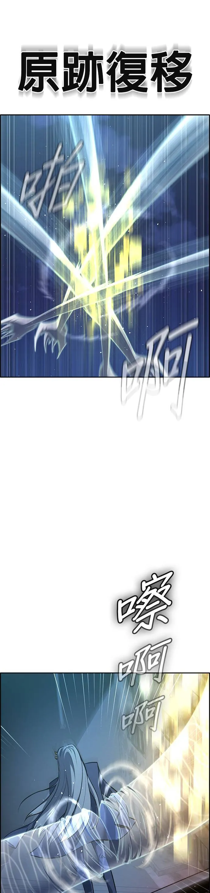 [第二季] 第79话 第52页