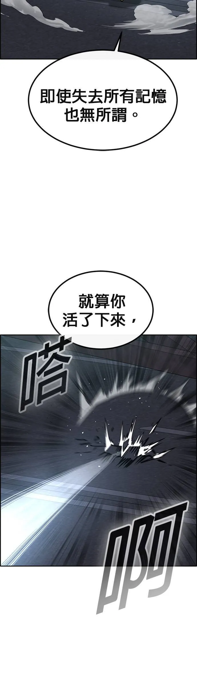 [第二季] 第79话 第55页