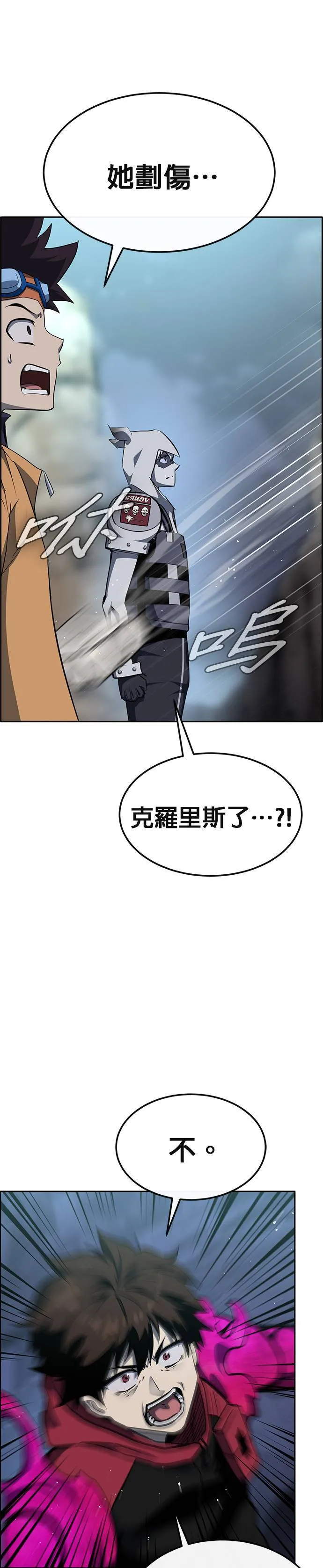 [第二季] 第79话 第58页