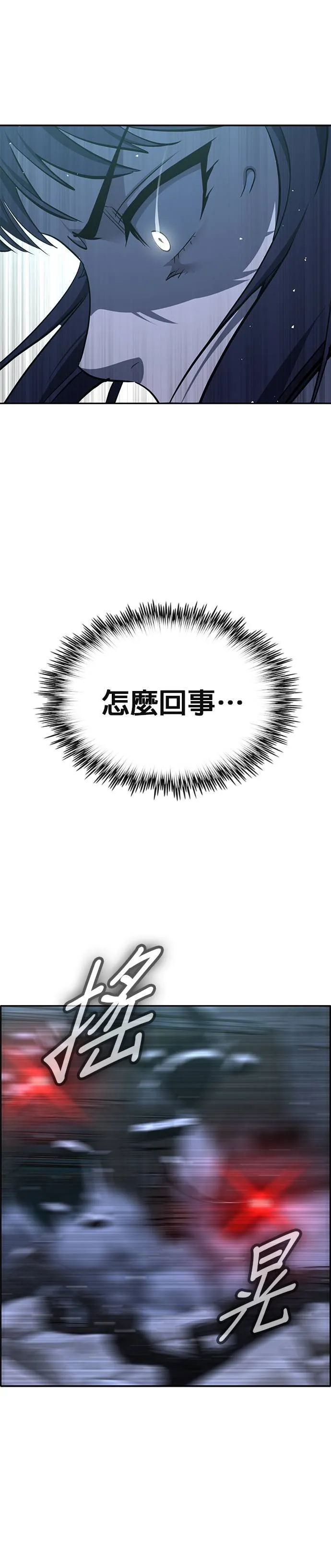 [第二季] 第79话 第64页
