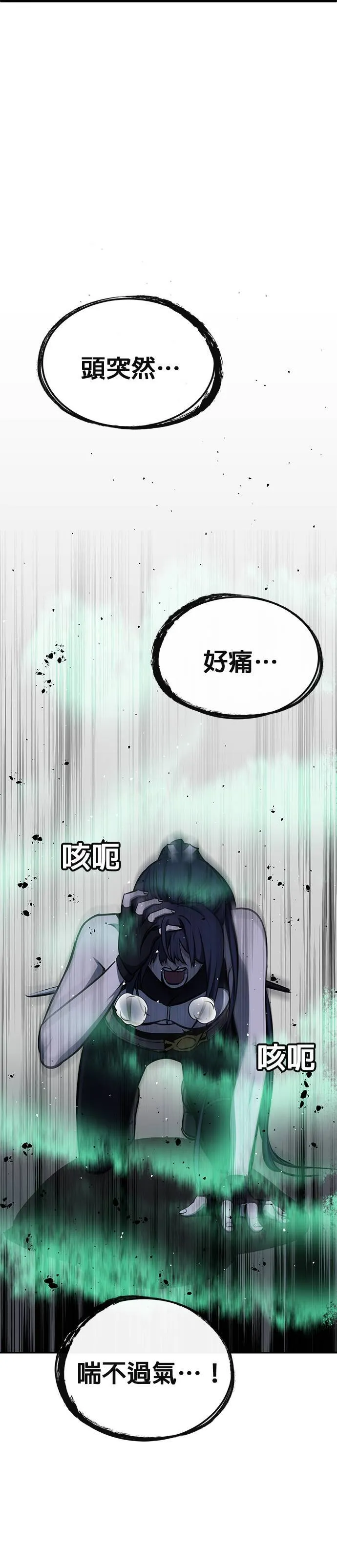 [第二季] 第79话 第69页