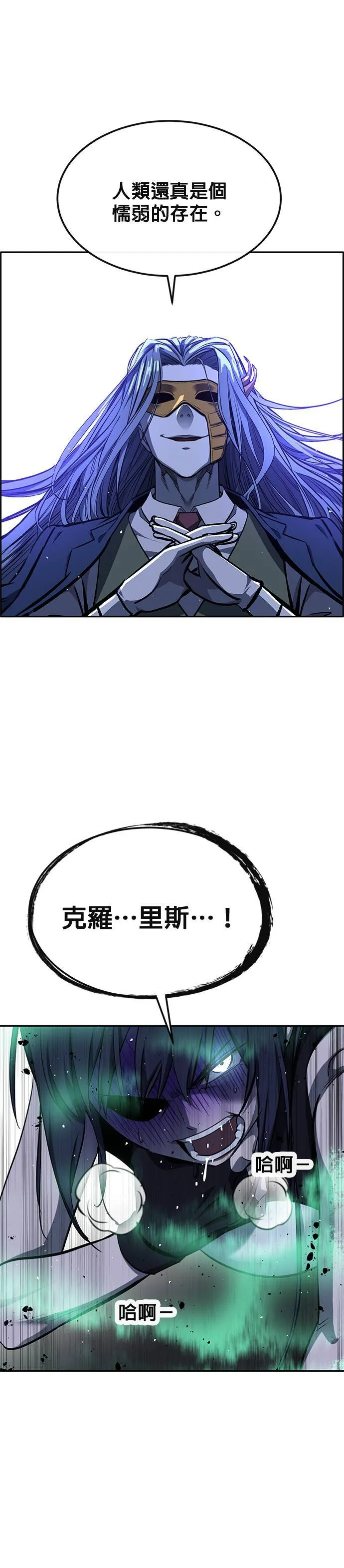 [第二季] 第79话 第71页
