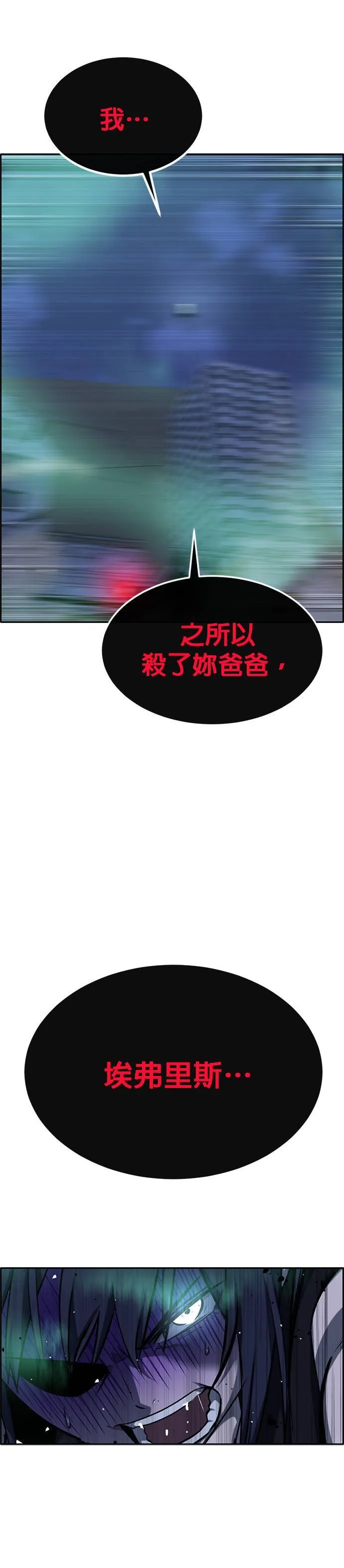 [第二季] 第79话 第72页