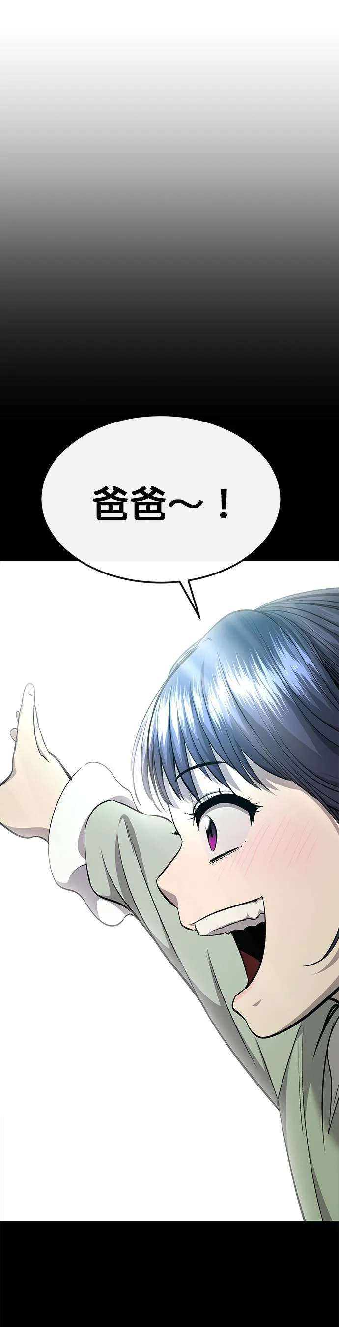 [第二季] 第79话 第73页
