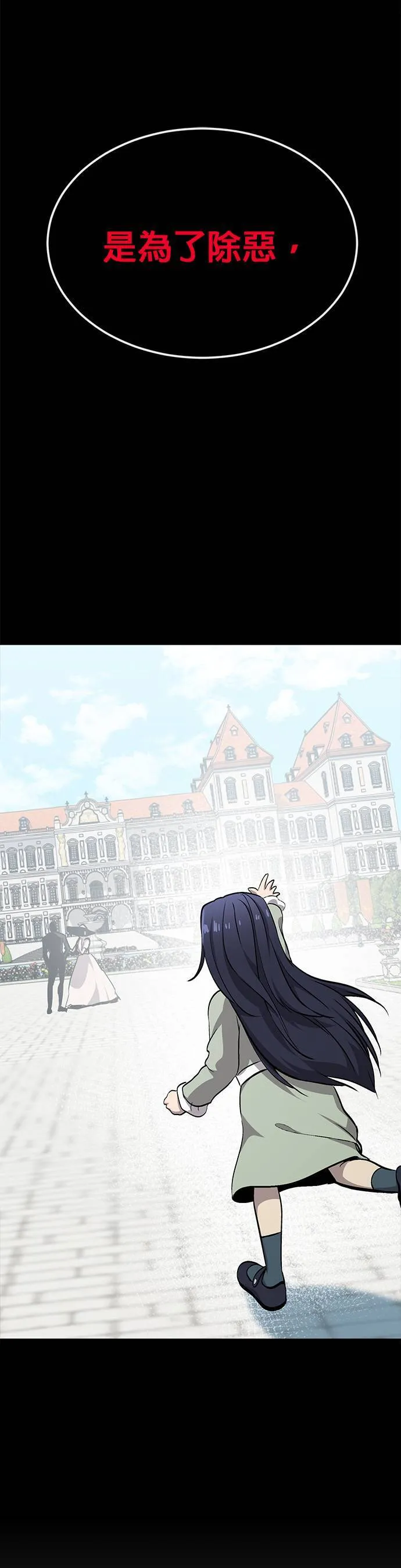 [第二季] 第79话 第74页