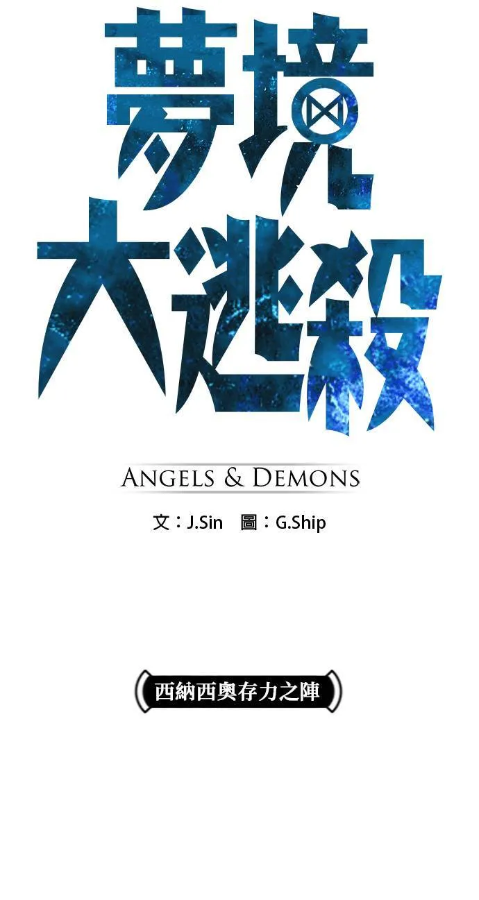 [第二季] 第79话 第77页