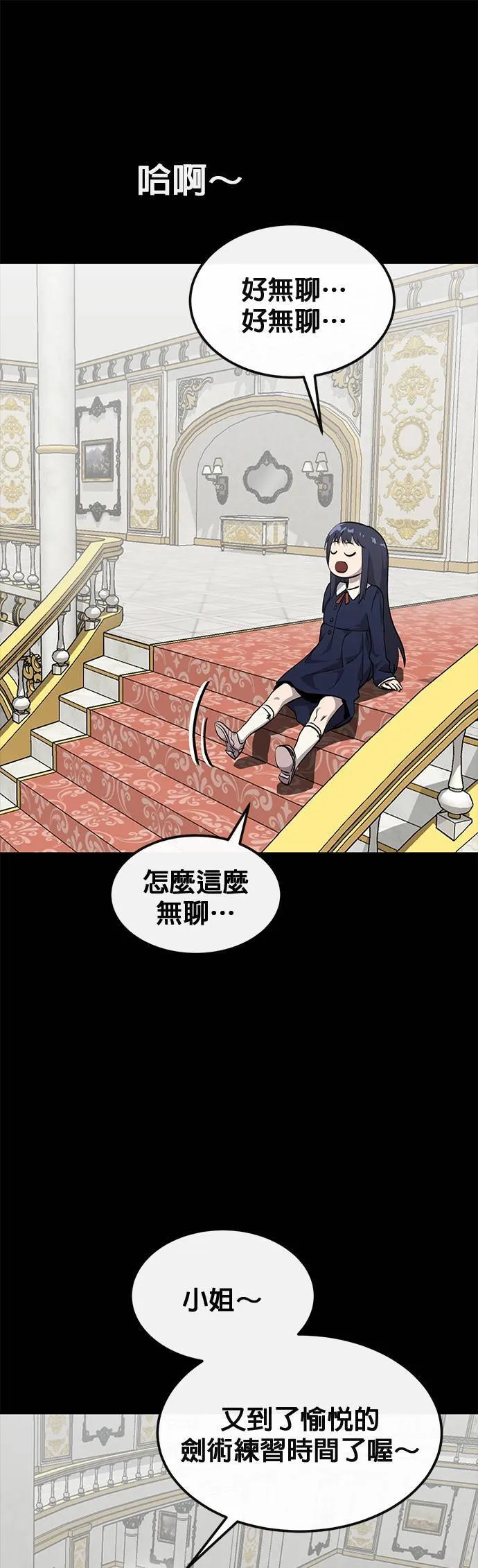 [第二季] 第80话 第5页