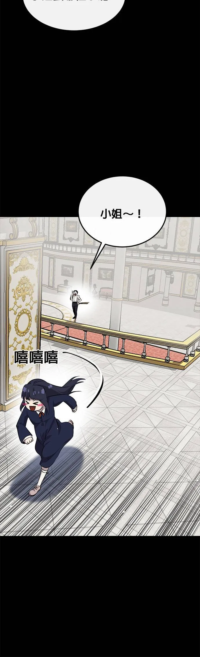 [第二季] 第80话 第7页