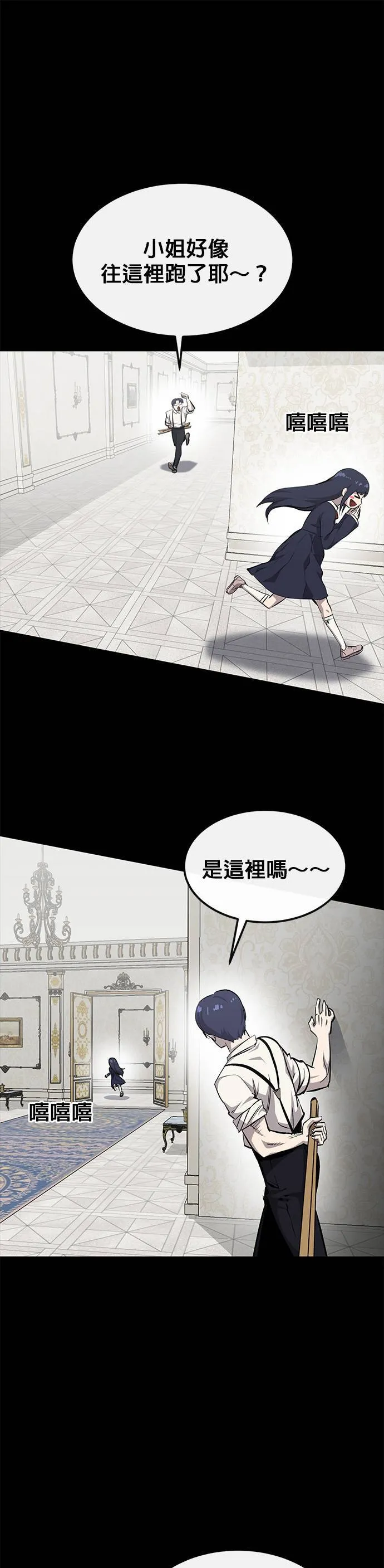 [第二季] 第80话 第8页