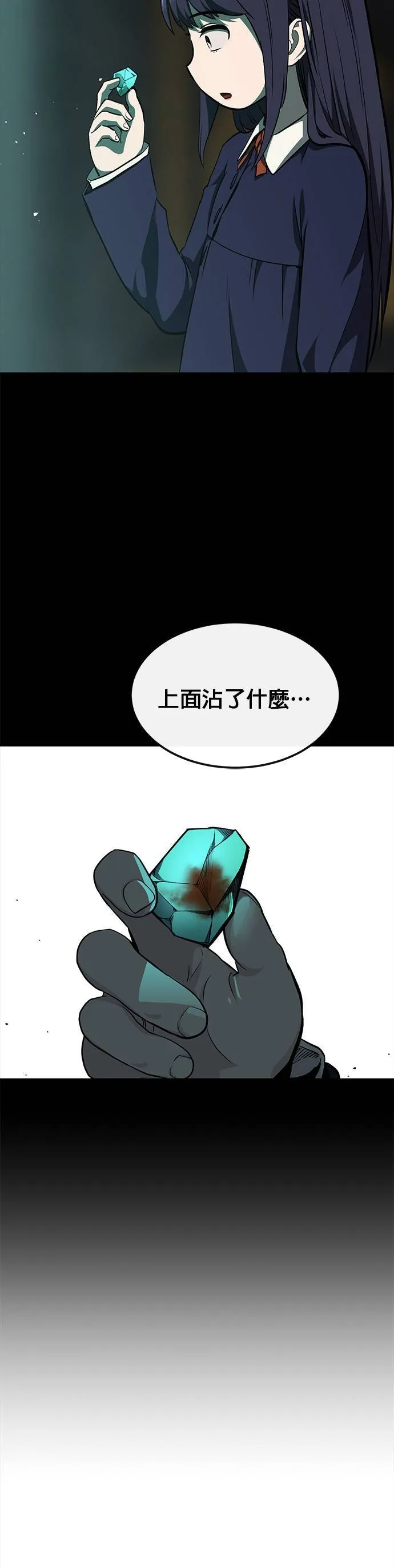 [第二季] 第80话 第12页