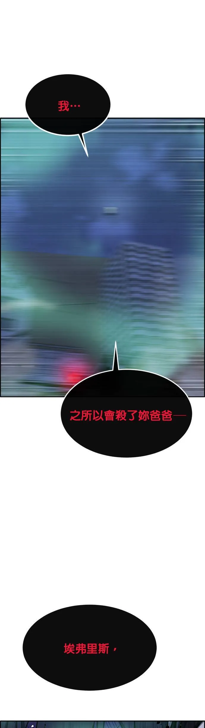 [第二季] 第80话 第13页