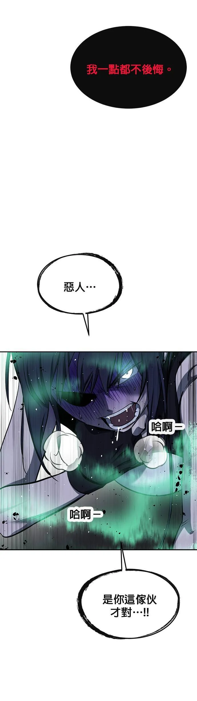 [第二季] 第80话 第15页