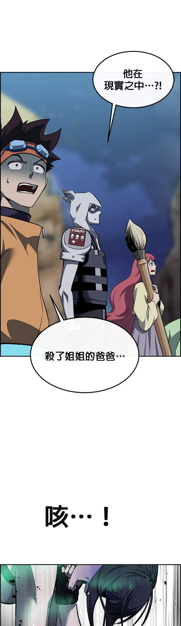 [第二季] 第80话 第17页
