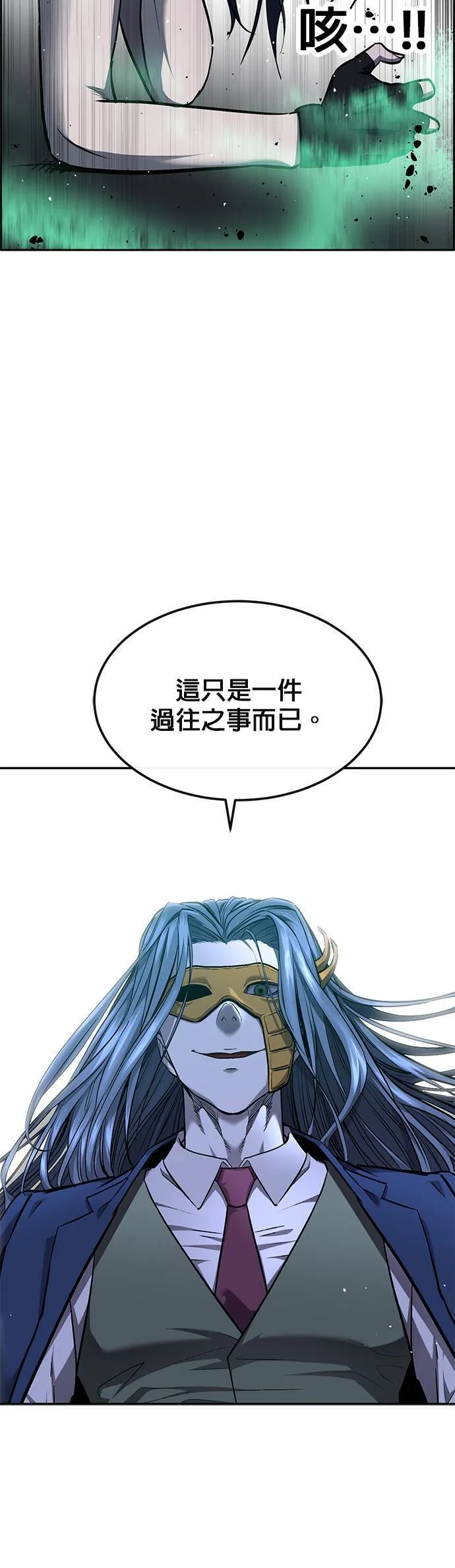 [第二季] 第80话 第18页
