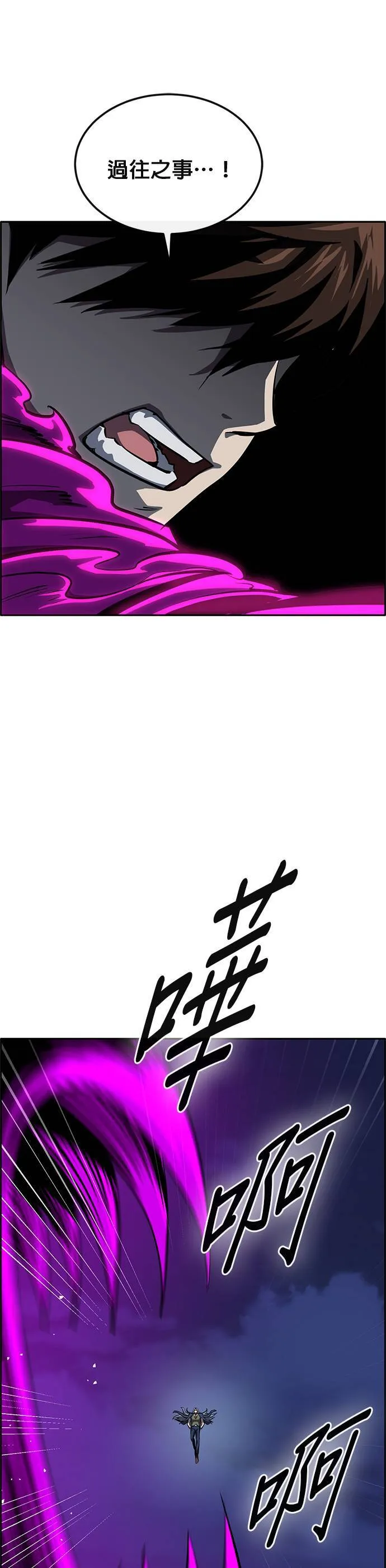 [第二季] 第80话 第19页