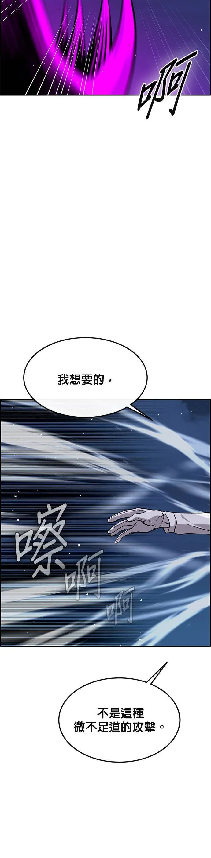 [第二季] 第80话 第20页