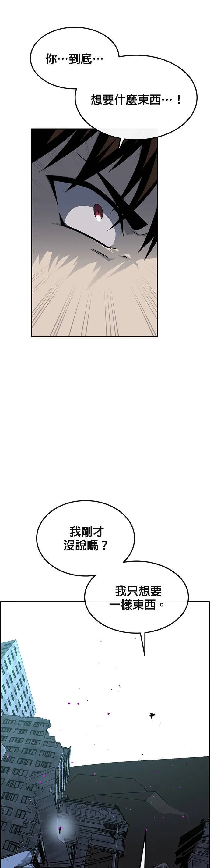 [第二季] 第80话 第22页