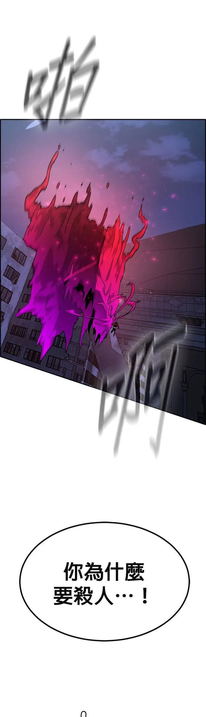[第二季] 第80话 第25页