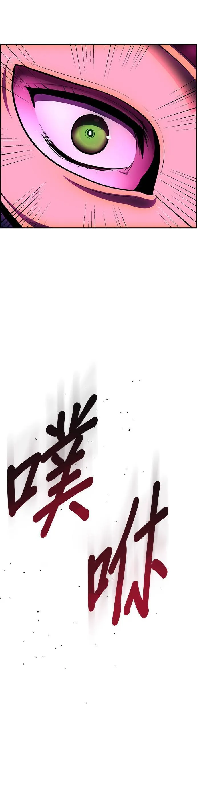 [第二季] 第80话 第30页
