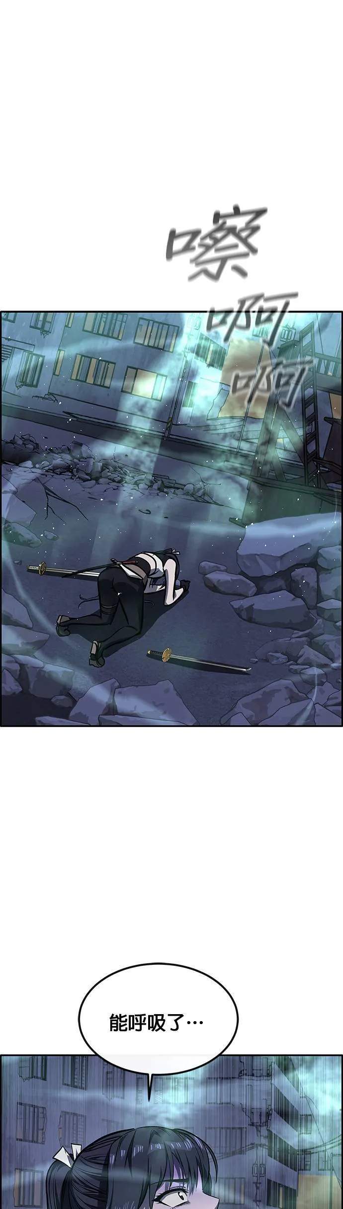 [第二季] 第80话 第31页