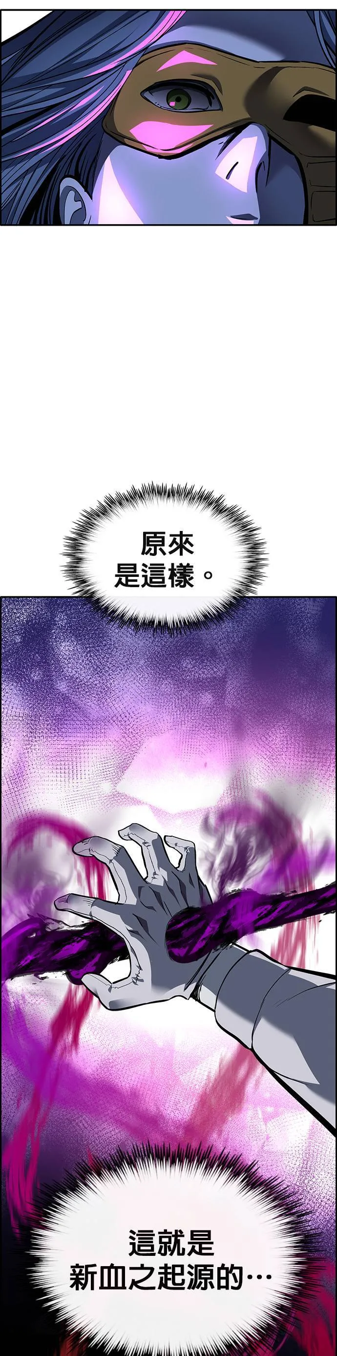 [第二季] 第80话 第35页