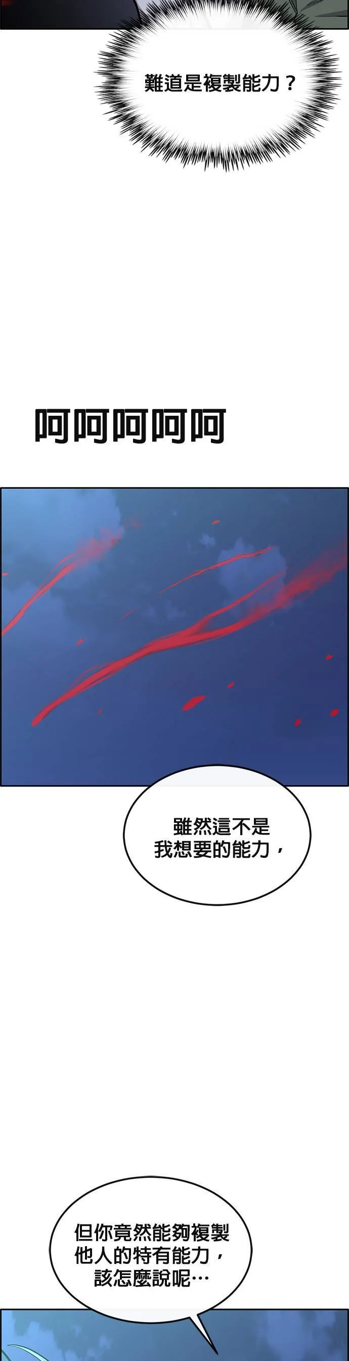 [第二季] 第80话 第38页