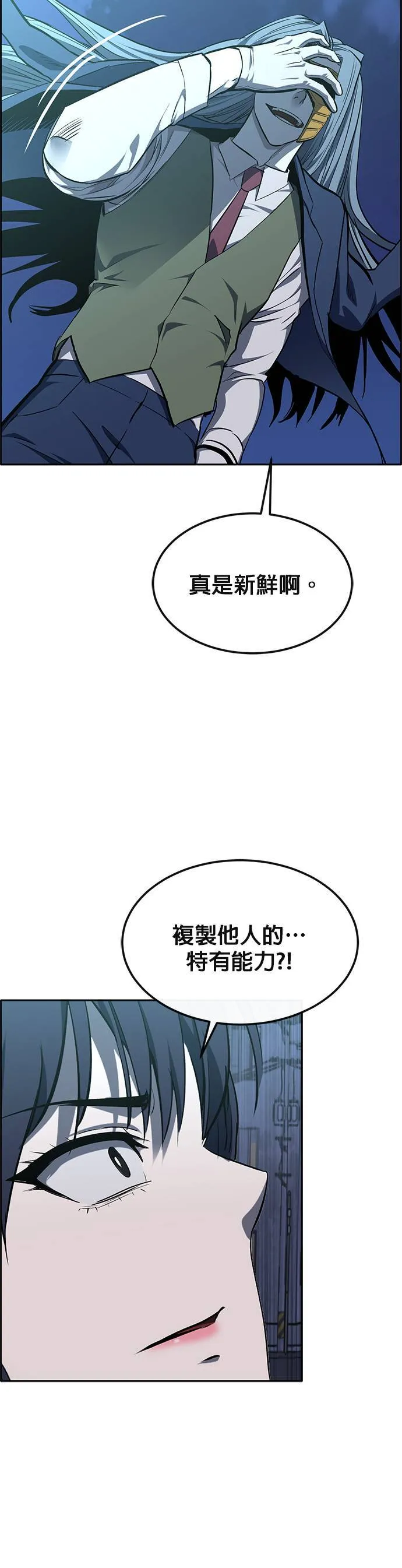 [第二季] 第80话 第39页