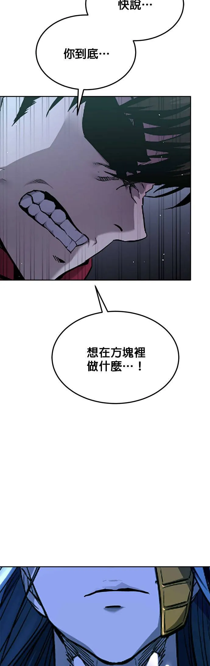 [第二季] 第80话 第41页