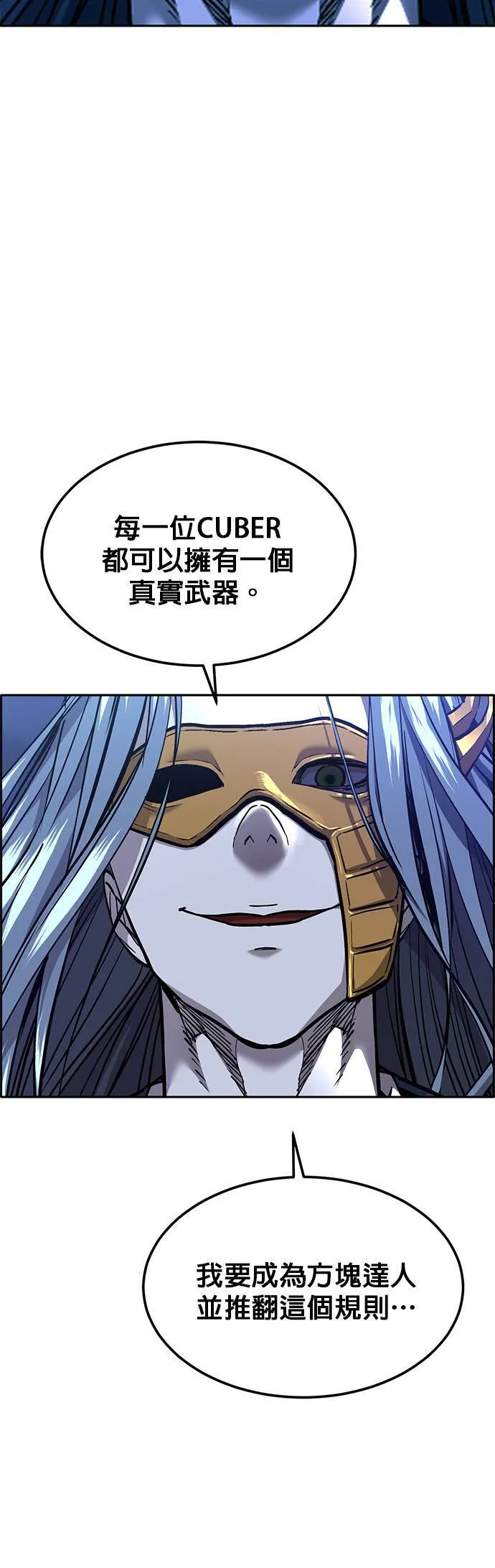 [第二季] 第80话 第42页