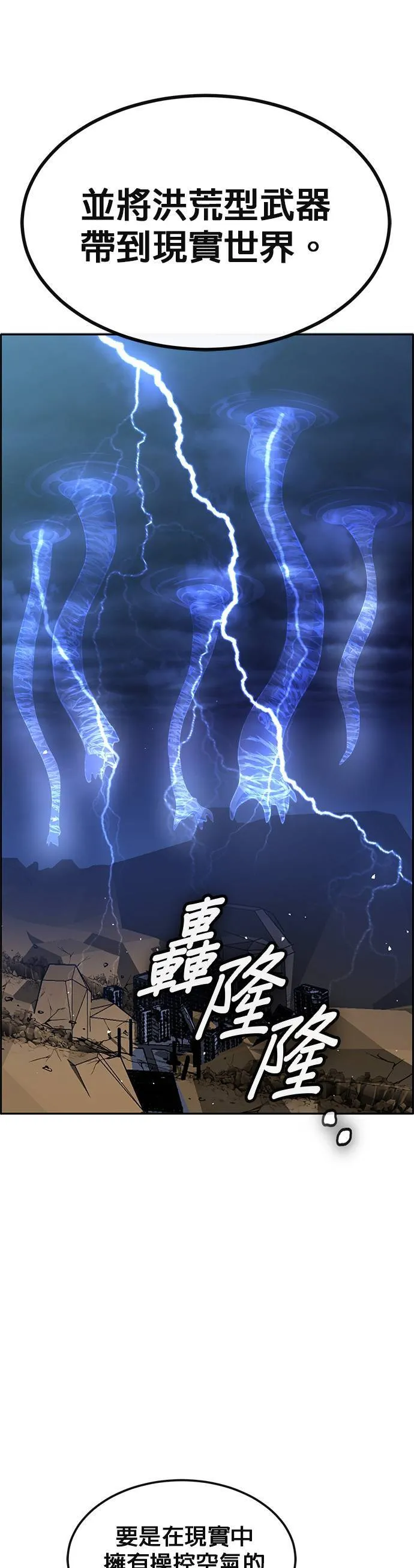 [第二季] 第80话 第43页
