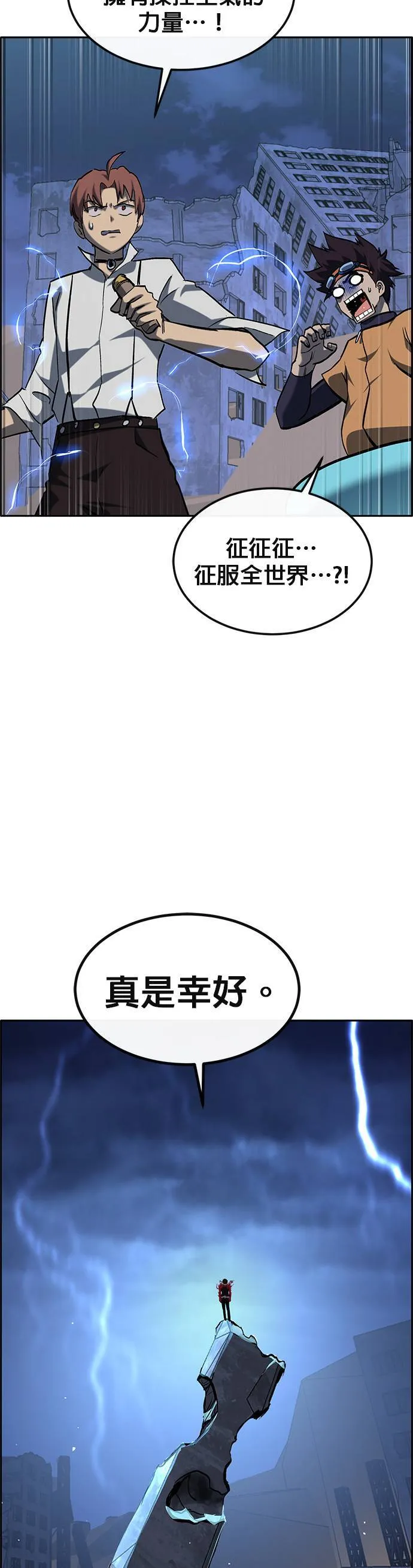 [第二季] 第80话 第44页