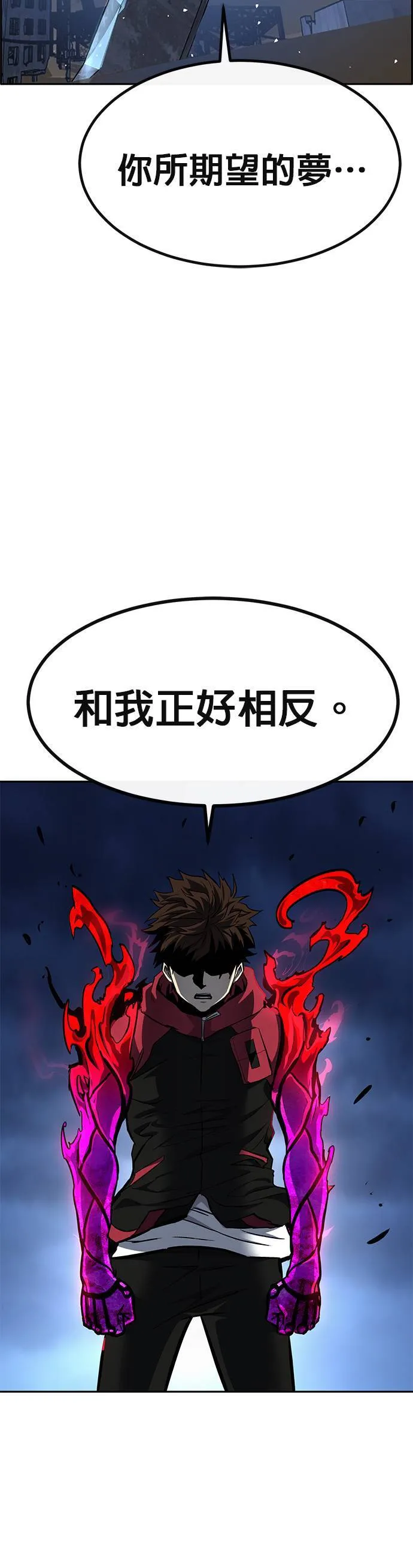 [第二季] 第80话 第45页