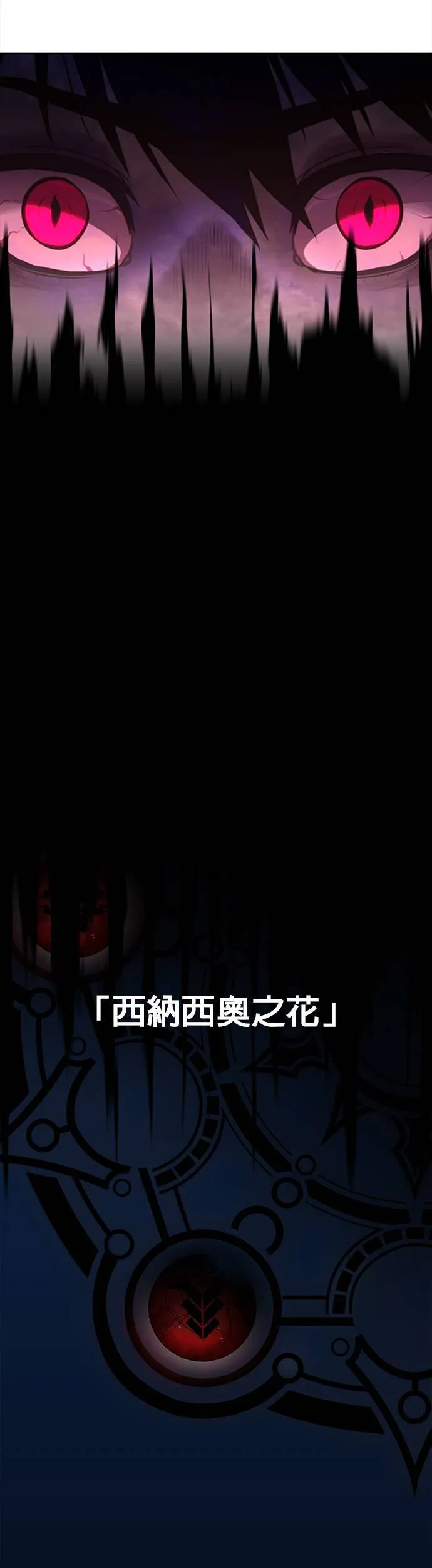 [第二季] 第80话 第47页