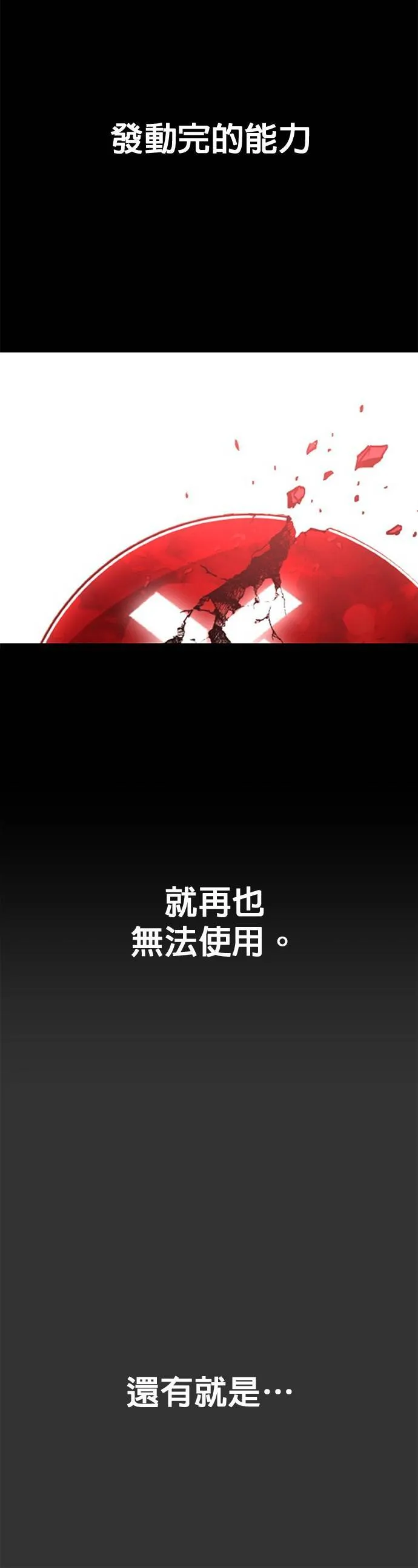 [第二季] 第80话 第51页