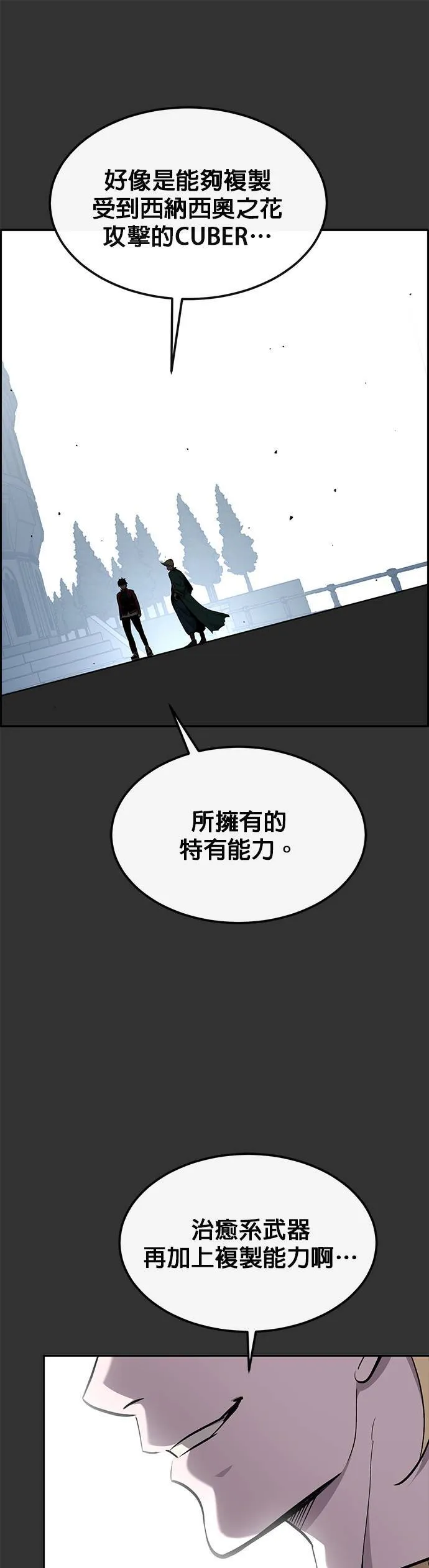 [第二季] 第80话 第55页