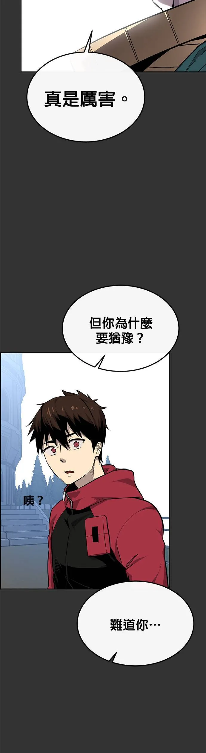 [第二季] 第80话 第56页