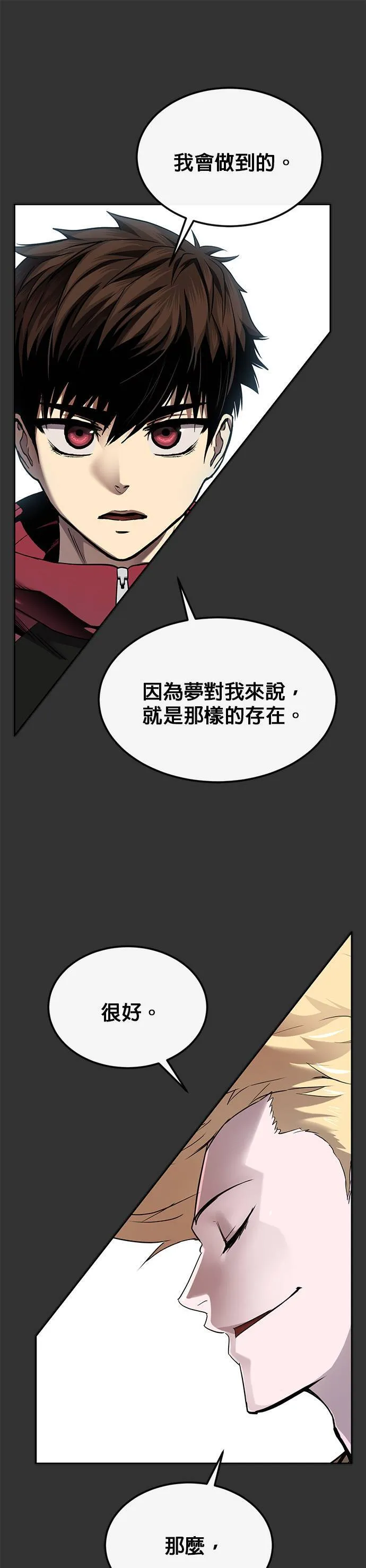 [第二季] 第80话 第59页