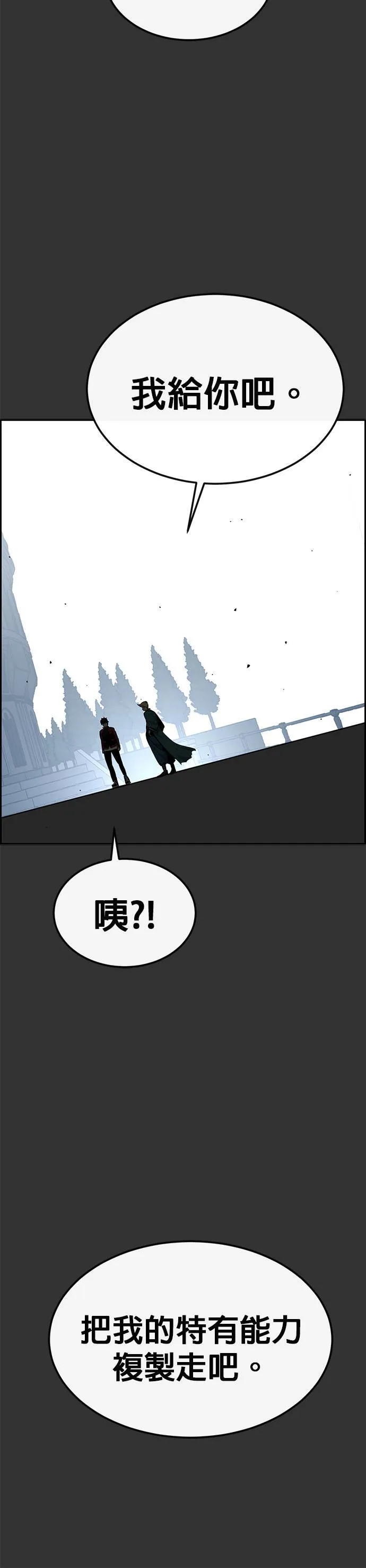 [第二季] 第80话 第60页