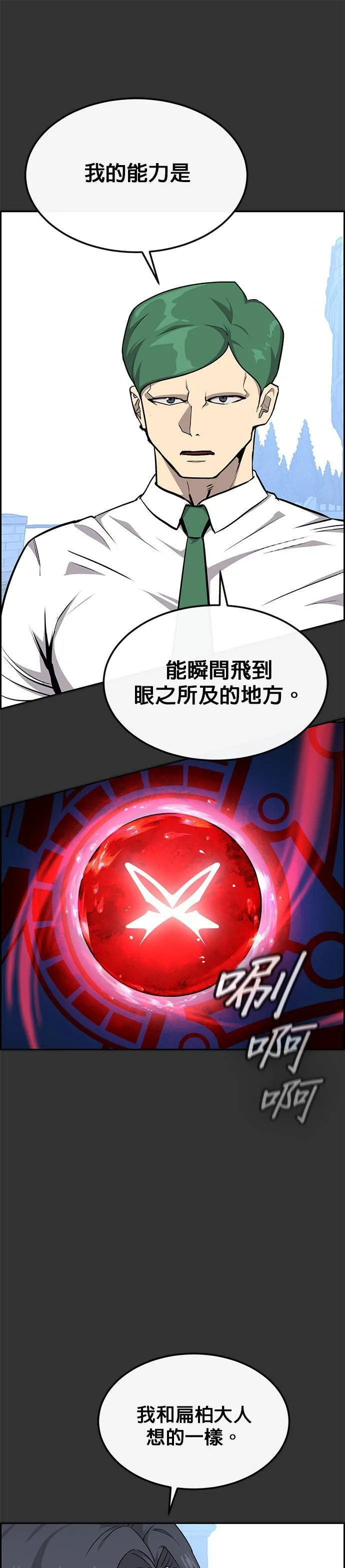 [第二季] 第80话 第63页