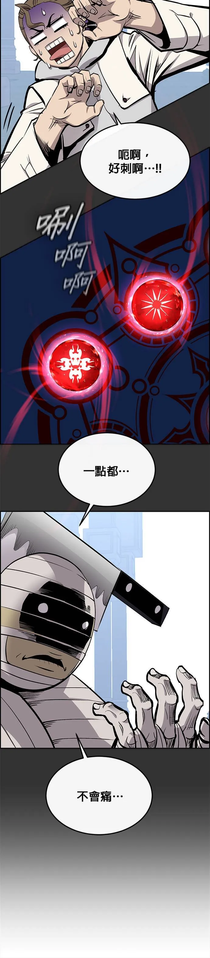 [第二季] 第80话 第65页