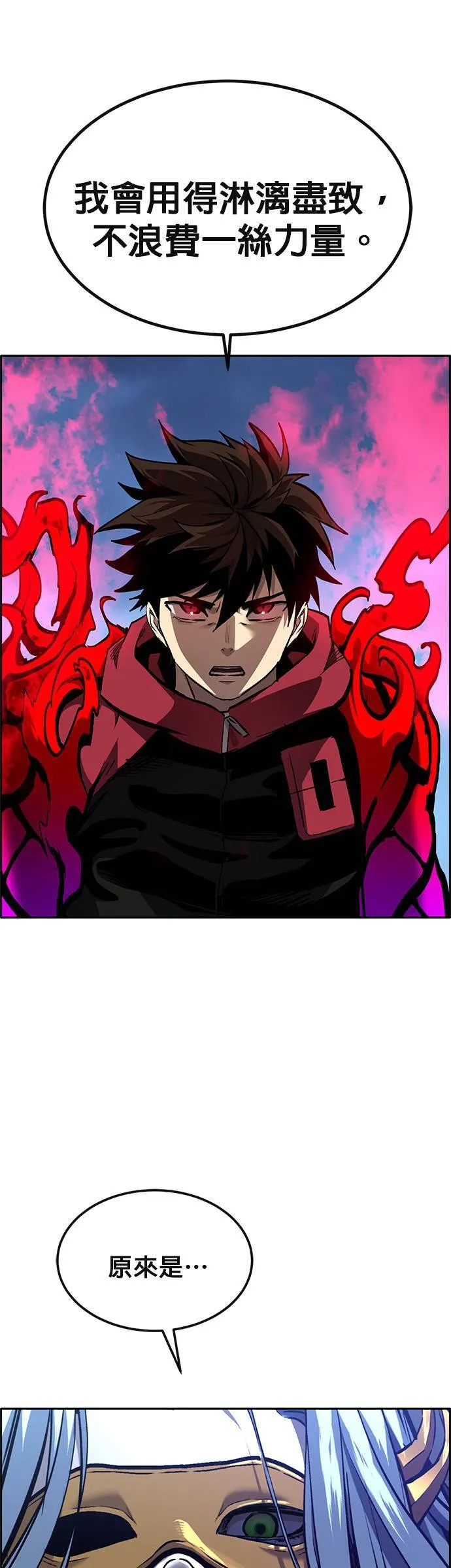[第二季] 第80话 第66页