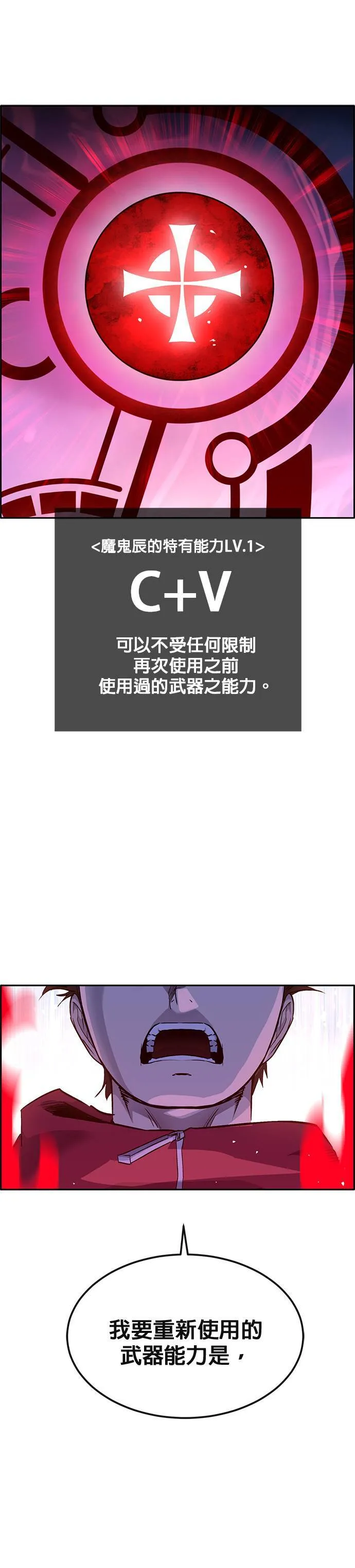 [第二季] 第80话 第70页